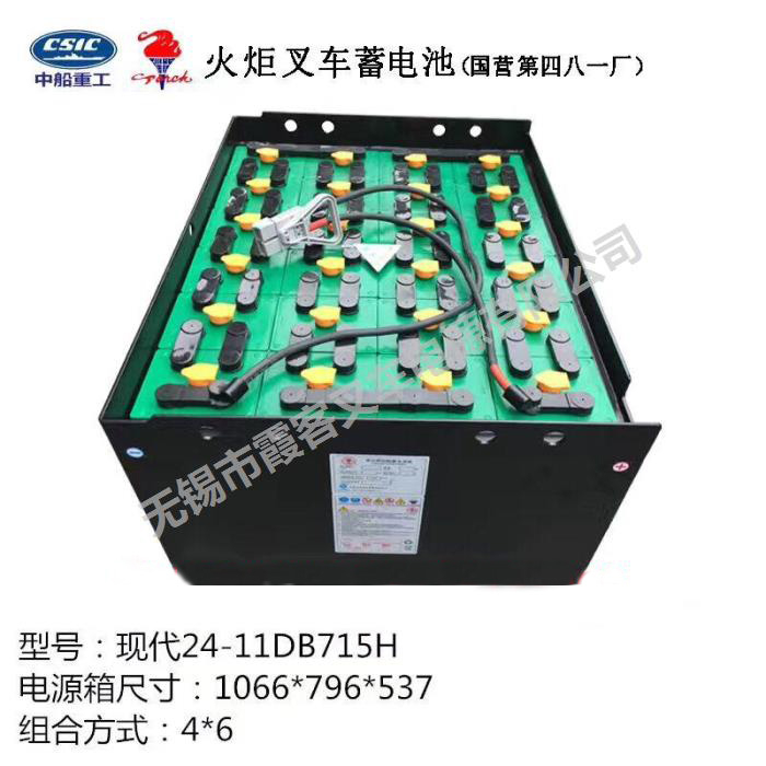 現(xiàn)代24-11DB715H焊接版蓄電池