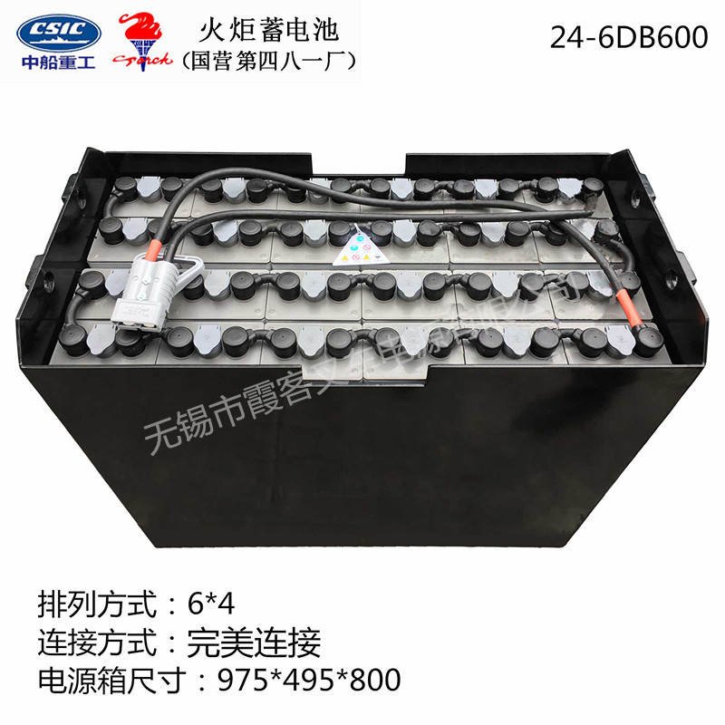 臺勵福24-6DB600版蓄電池