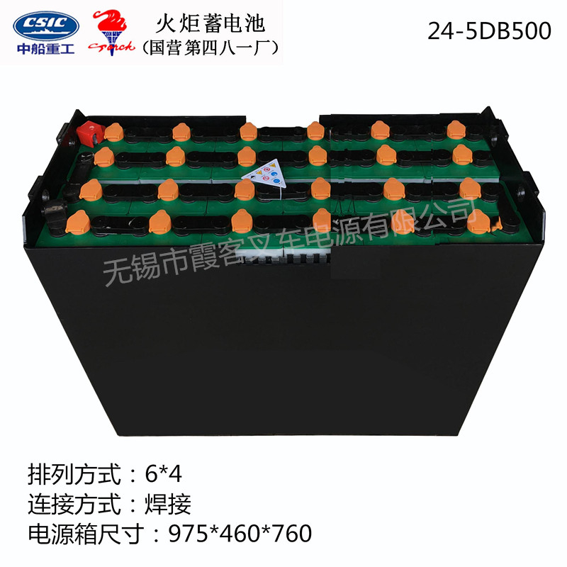 臺勵福24-5DB500蓄電池