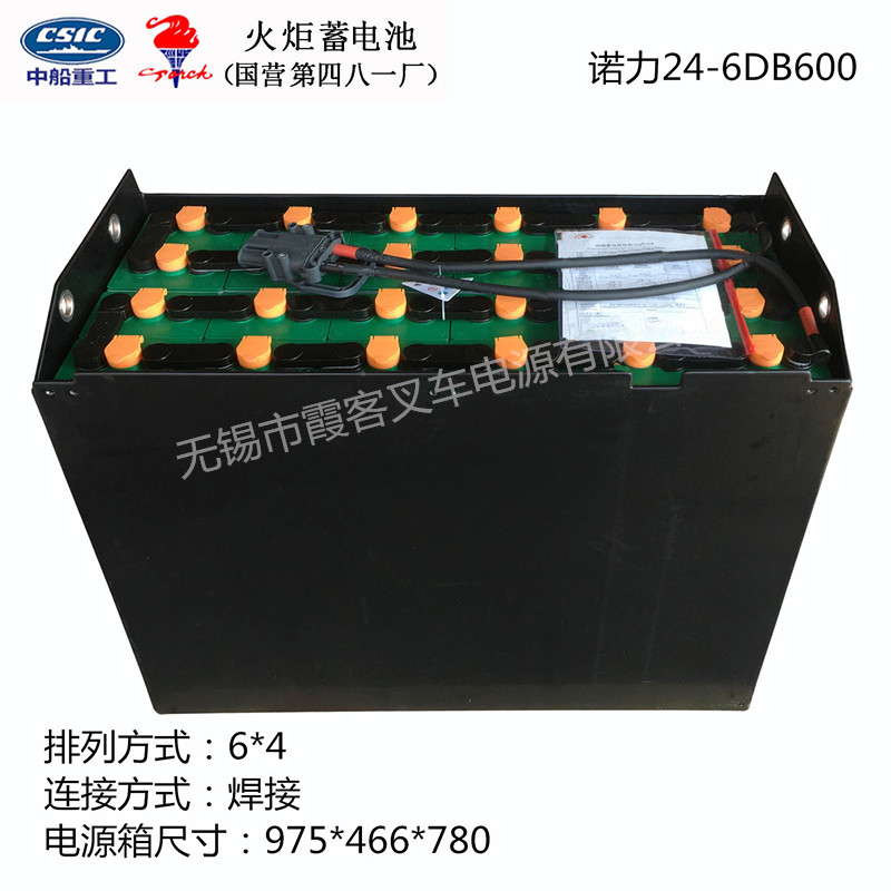 諾力24-6DB600蓄電池