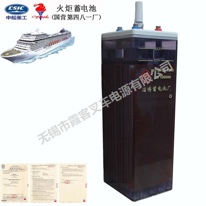 10OPZS1000蓄電池