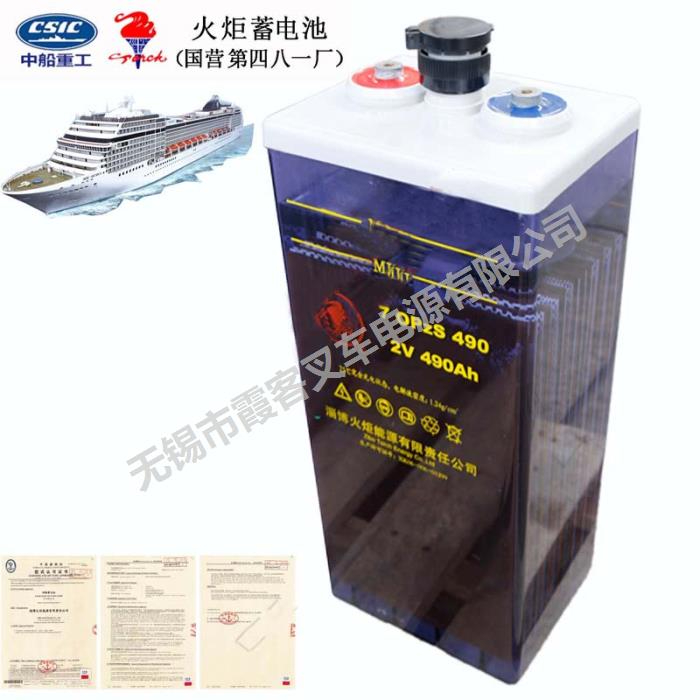 7-OPzS-490蓄電池